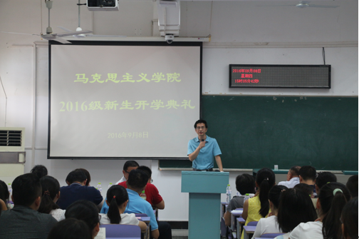 365英国上市官方网站2016级新生开学典礼顺利举行