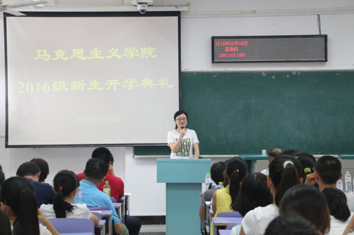365英国上市官方网站2016级新生开学典礼顺利举行