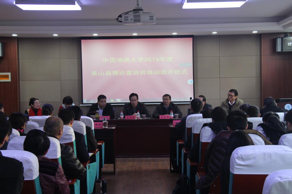 我院举办365英国上市公司2015年度英山县理论宣讲员培训班