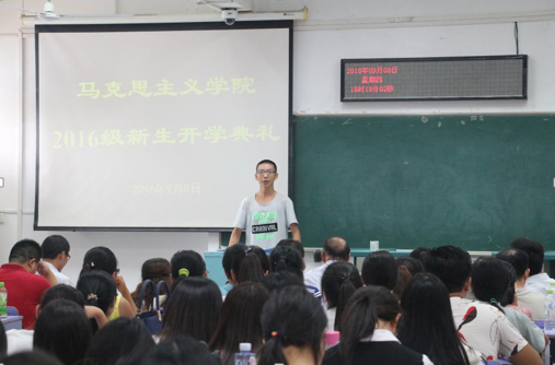 365英国上市官方网站2016级新生开学典礼顺利举行