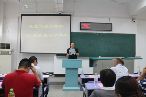 365英国上市官方网站2016级新生开学典礼顺利举行